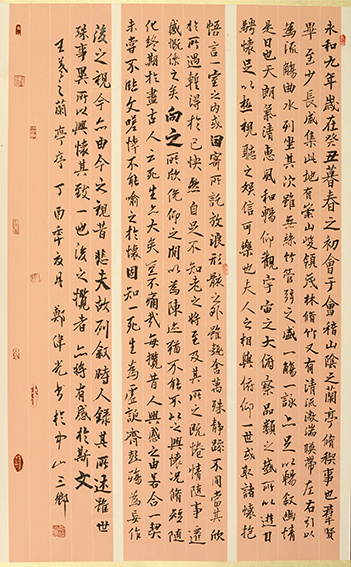 郑伟光作品15 行草 王羲之《兰亭序》  规格：133cmX83cm